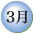 3寧