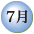 7寧