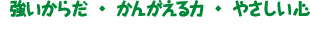 y炾E񂪂́E₳Sz
