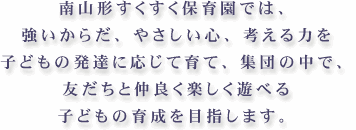 R`ۈ牀ł́A炾A₳SAl͂qǂ̔BɉĈāAWc̒ŁAFƒǂyVׂqǂ̈琬ڎw܂B